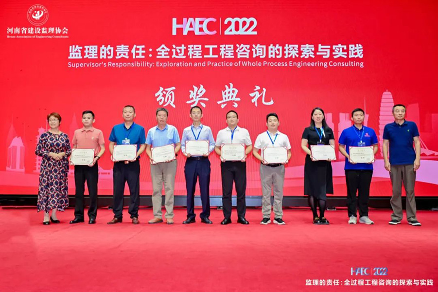 喜报丨热烈祝贺我司荣获监理协会征文比赛“二等奖”！