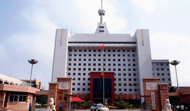 河南省高级人民法院