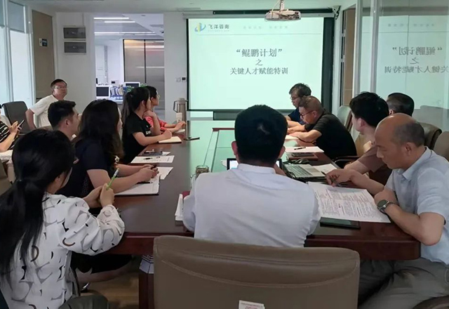 鲲鹏展翅九万里 长空无崖任搏击丨飞洋咨询“鲲鹏计划—关键人才赋能特训”工程监理项目负责人模拟答辩圆满结束