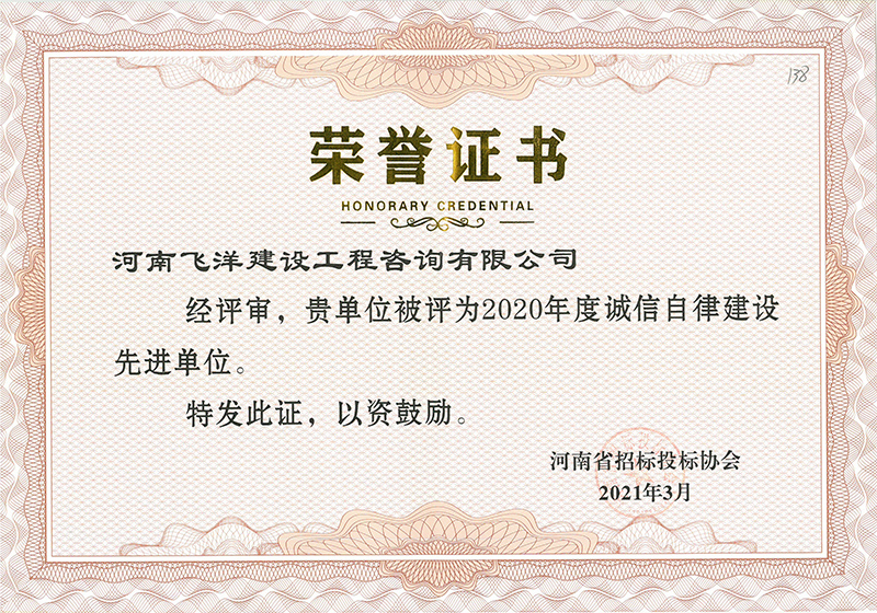 19诚信自律诚实守信